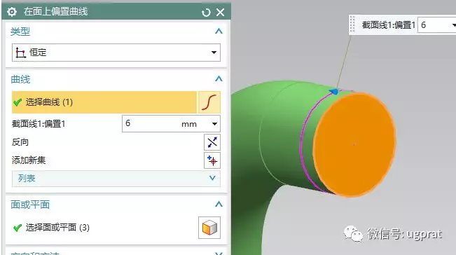 NX10实例教程——弯管底座（草图绘制平面为异向面时，方向处理）的图18